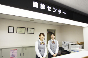 検診センター受付写真