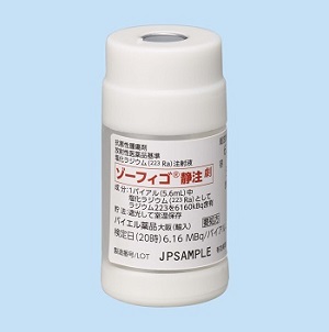 ラジウム223を用いた前立腺がんの骨転移の治療について 患者さん向け 京都市立病院