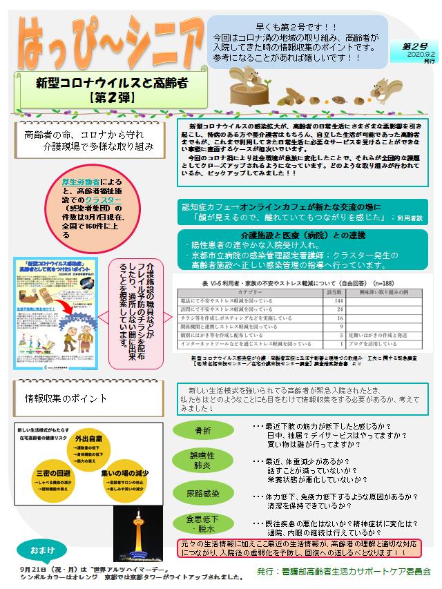 専門 認定看護師 京都市立病院 看護部